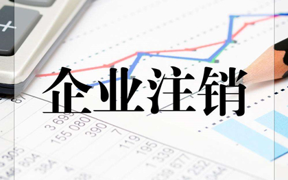 廣州荔灣區(qū)商貿(mào)分公司1分鐘完成核名，2天完成公司注冊(cè)！